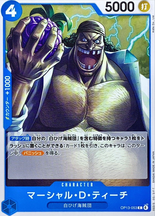 Marshall.D.Teach card art
