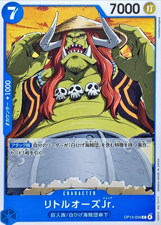 LittleOars Jr. card art