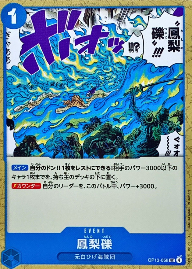 Phoenix Pyreapple card art