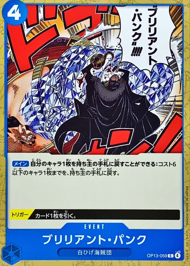 Brilliant Punk card art