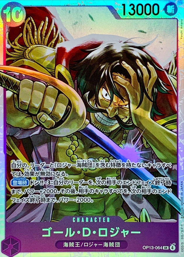 Gol.D.Roger card art