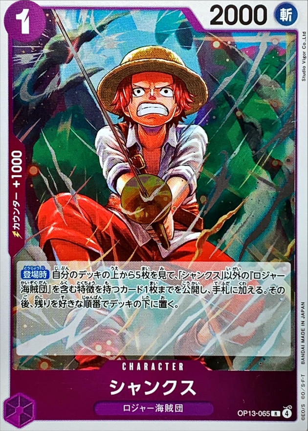 Shanks card art