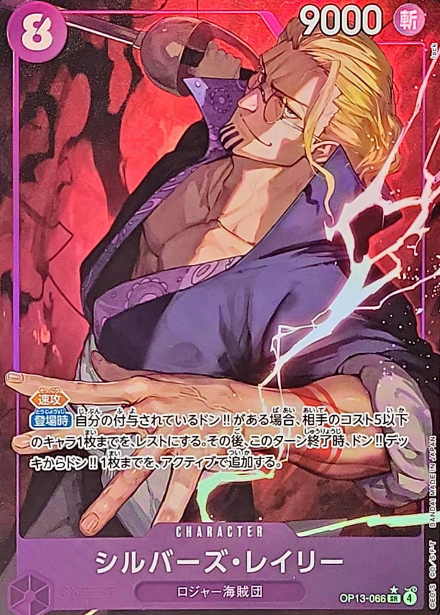Silvers Rayleigh card art