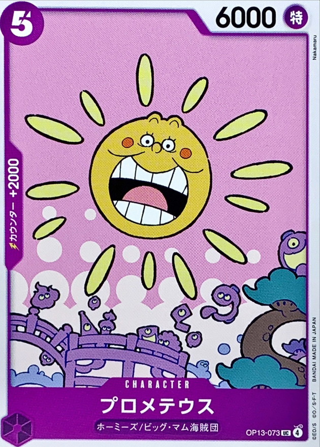 Prometheus card art