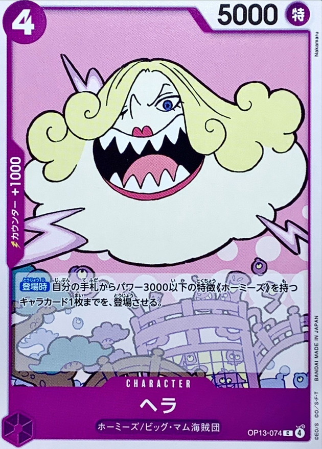 Hera card art