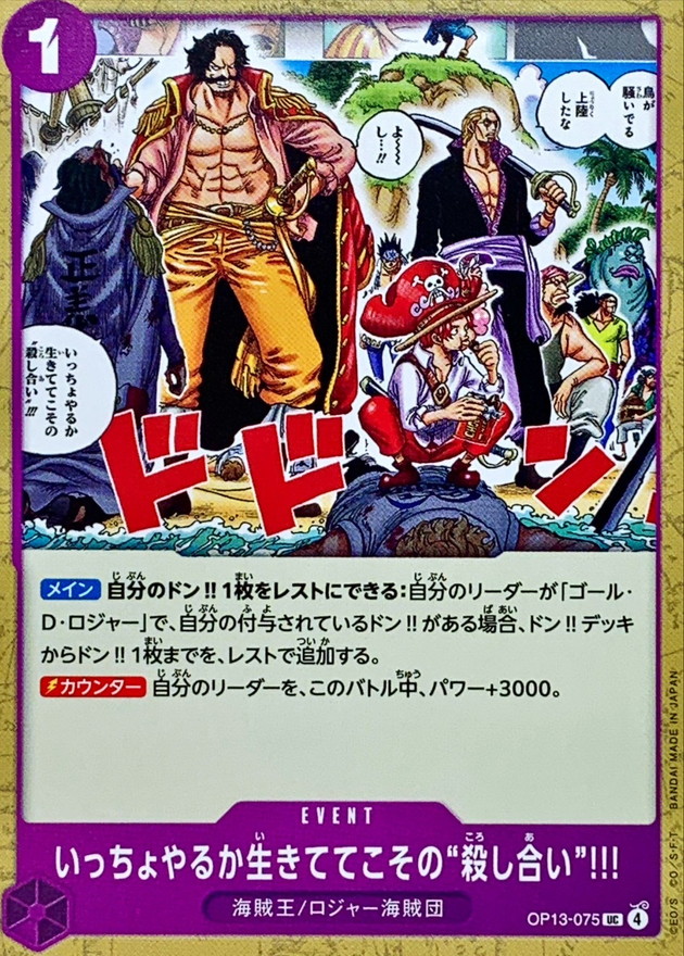 Guess We'll Have Another Scrap. You Can Only Risk Death While You're Still Alive!! card art