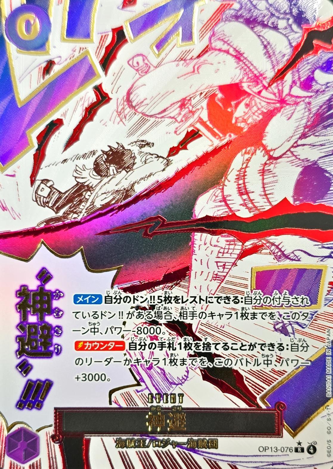 Divine Departure card art