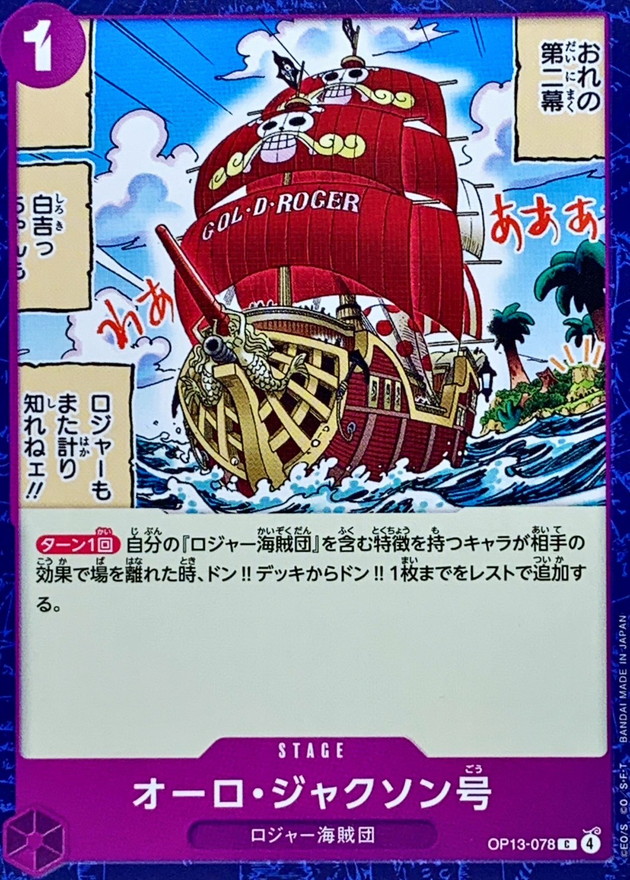 Oro Jackson card art