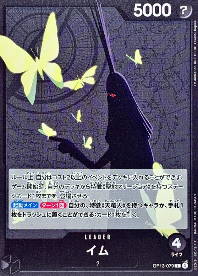 Imu card art