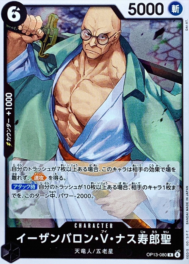 St. Ethanbaron V. Nusjuro card art