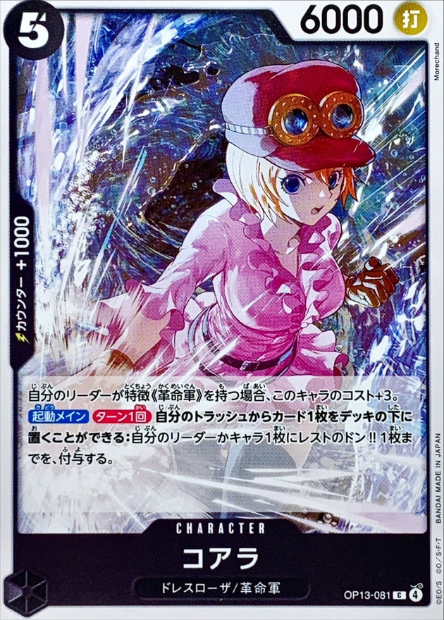 Koala card art