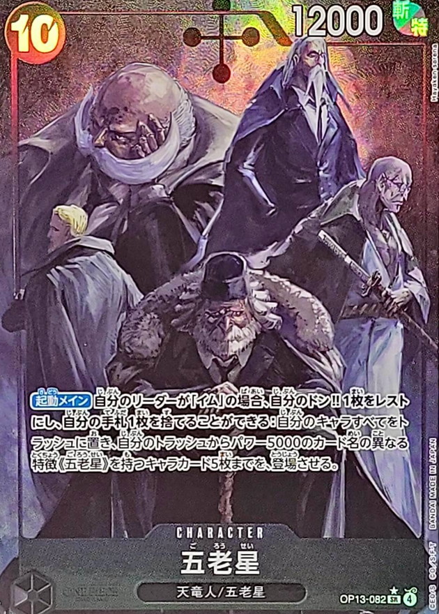 Five Elders card art