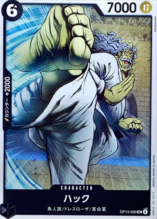 Hack card art