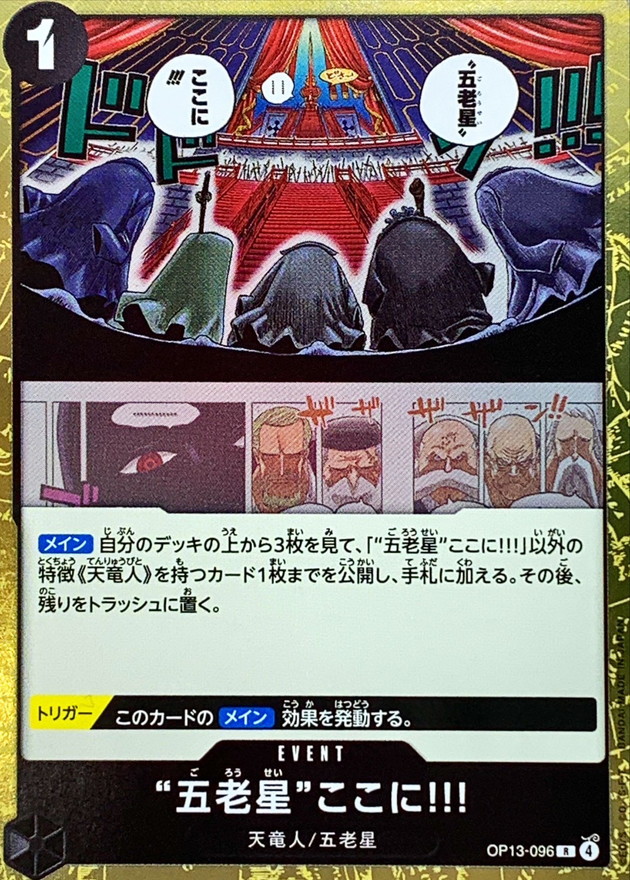 The Five Elders Are at Your Service!!! card art