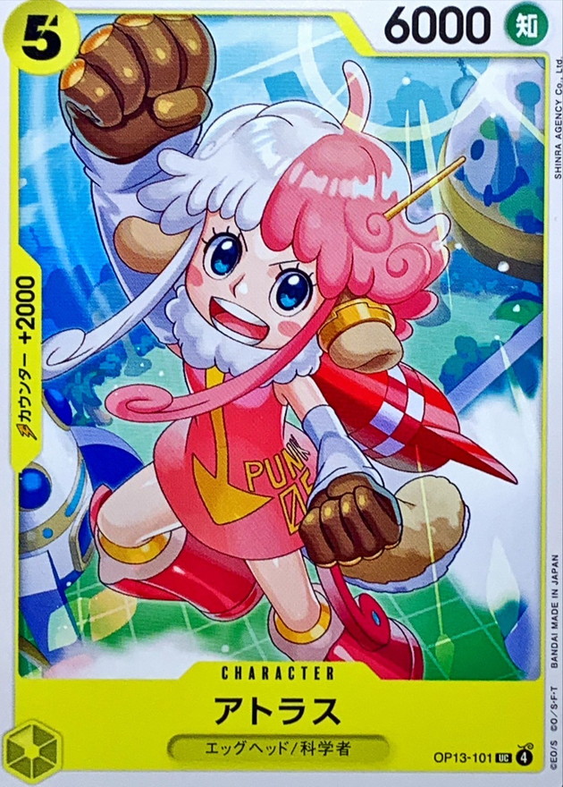 Atlas card art