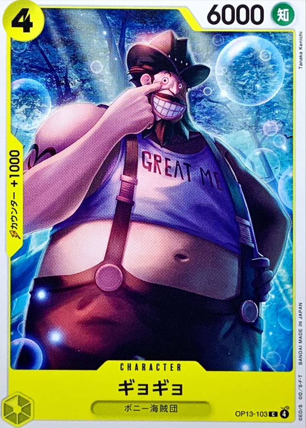 Gyogyo card art