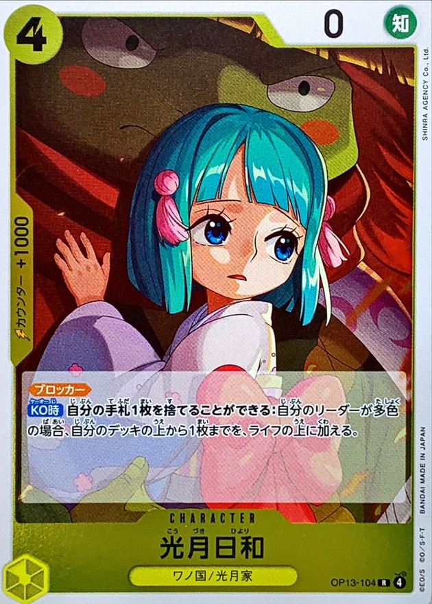 Kouzuki Hiyori card art