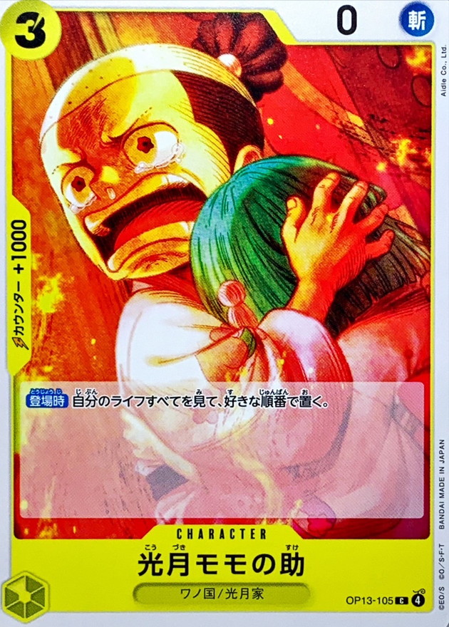 Kouzuki Momonosuke card art