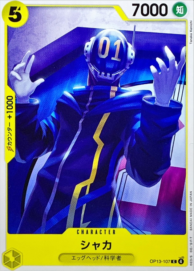 Shaka card art