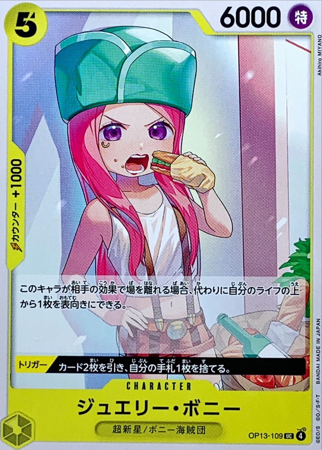 Jewelry Bonney card art