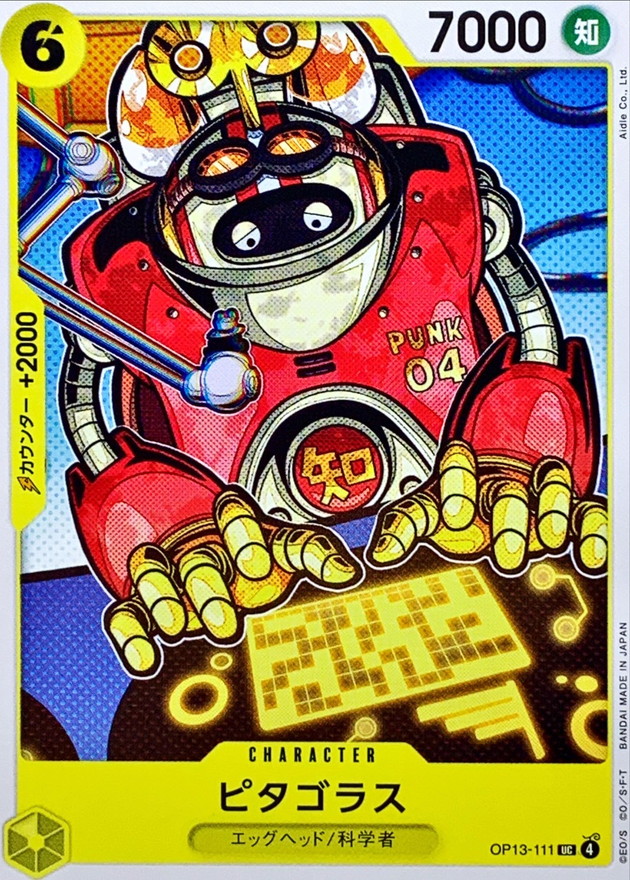 Pythagoras card art