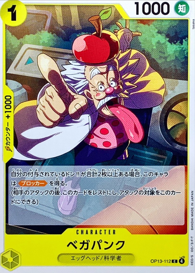 Vegapunk card art