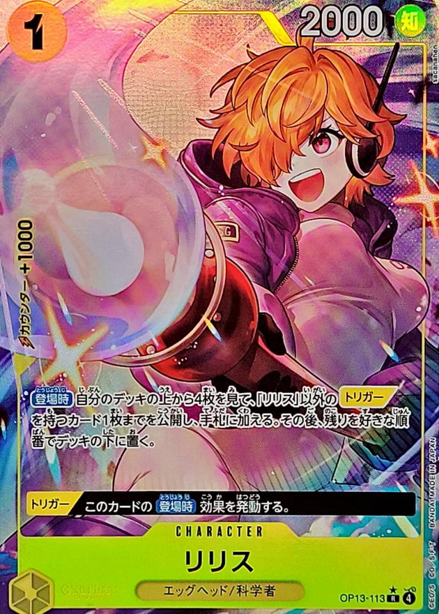 Lilith card art
