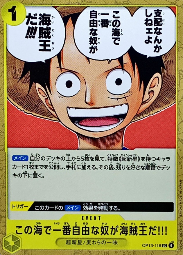 The One Who Is the Most Free Is the Pirate King!!! card art