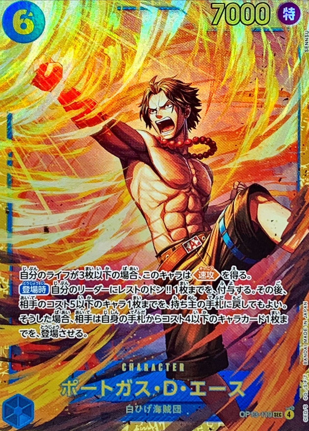 Portgas.D.Ace card art