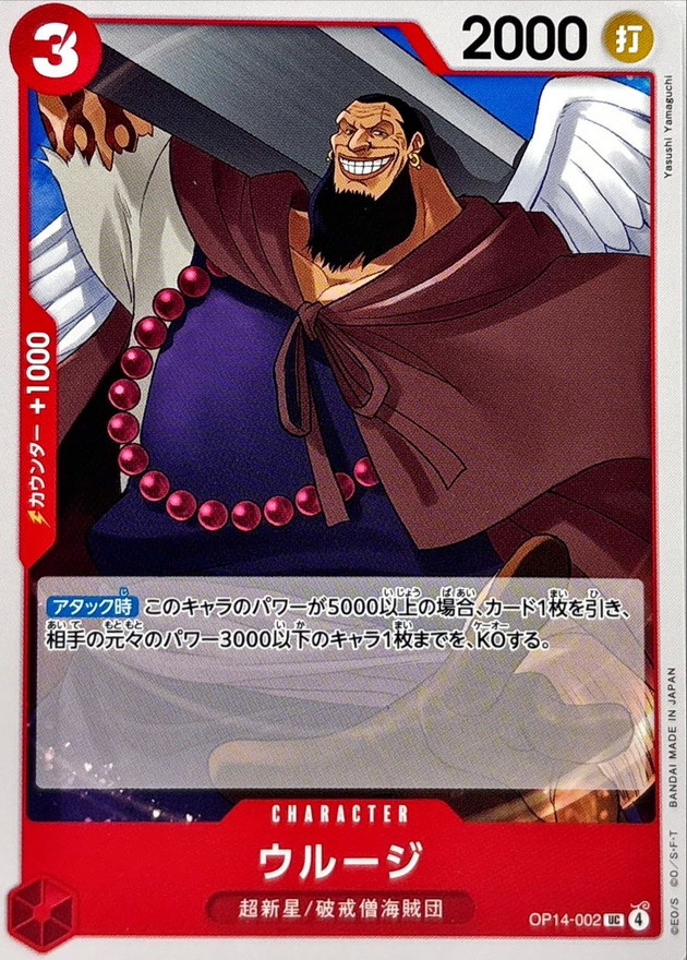 Urouge card art