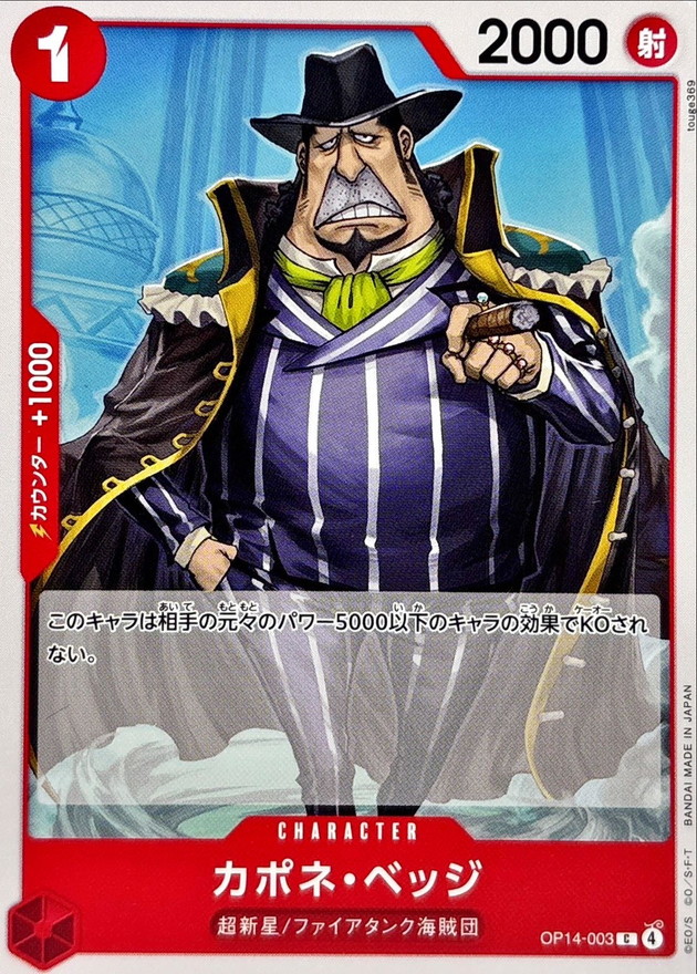 Capone"Gang"Bege card art