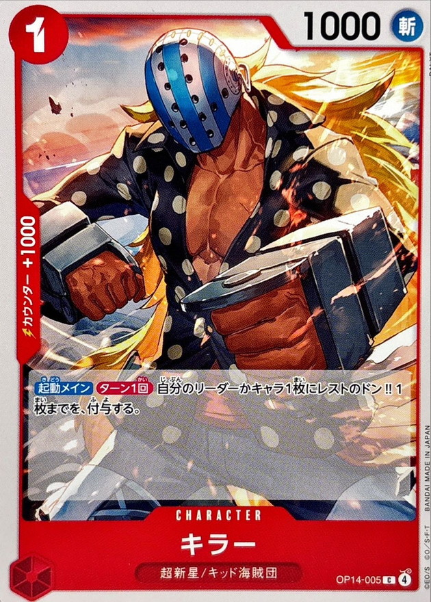 Killer card art