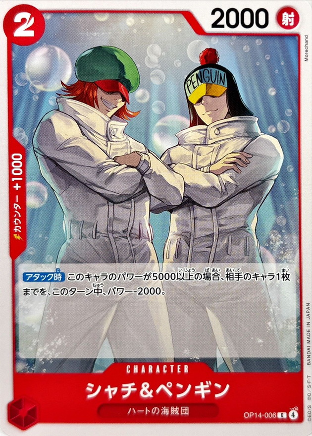 Shachi & Penguin card art