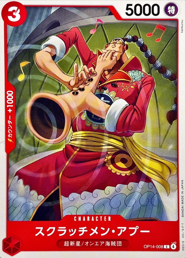 Scratchmen Apoo card art
