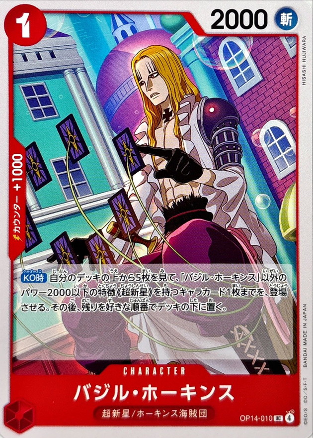 Basil Hawkins card art