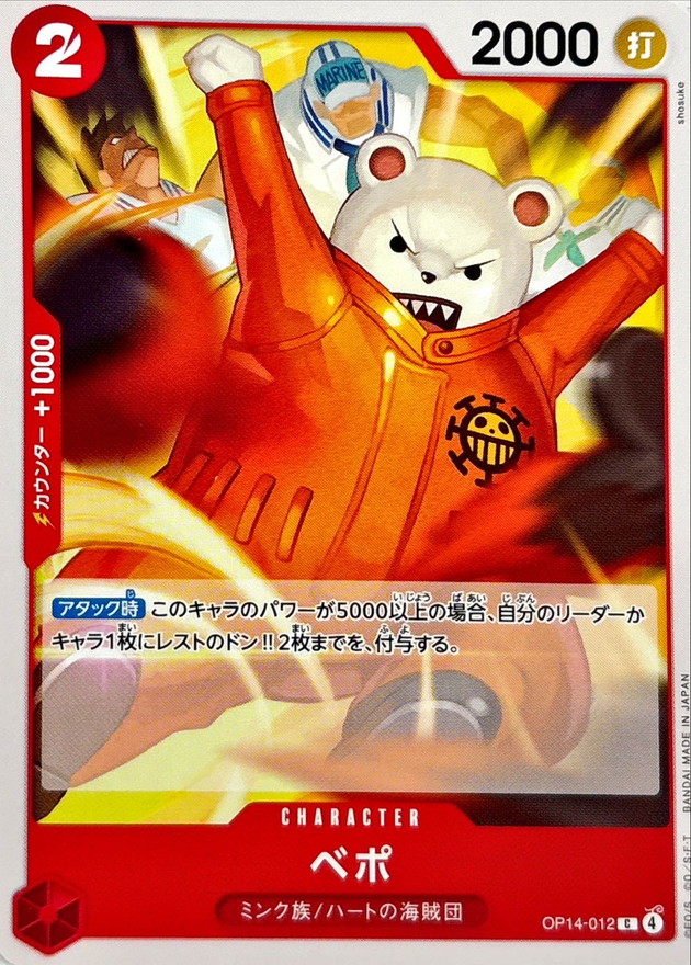 Bepo card art