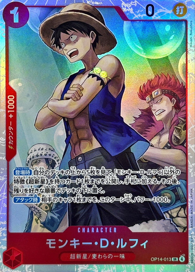 Monkey.D.Luffy card art