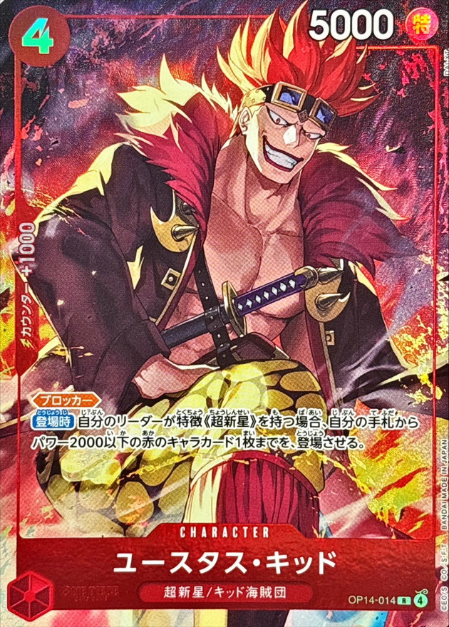 Eustass"Captain"Kid card art