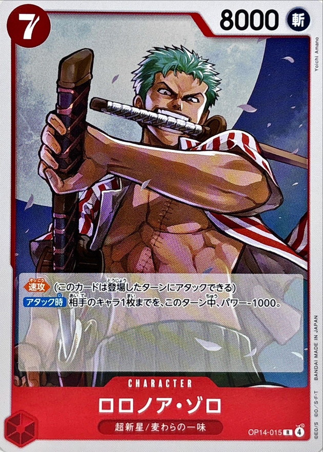 Roronoa Zoro card art