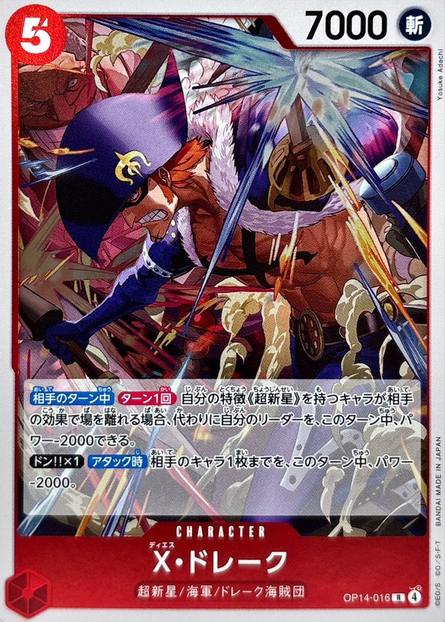 X.Drake card art