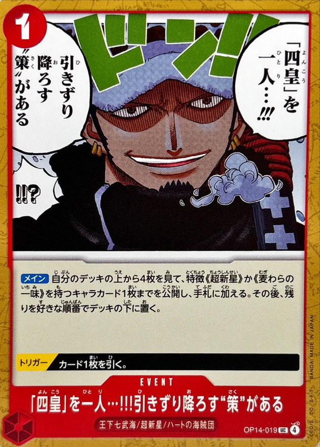 I Have a Plan to Take Down One of the Four Emperors!! card art