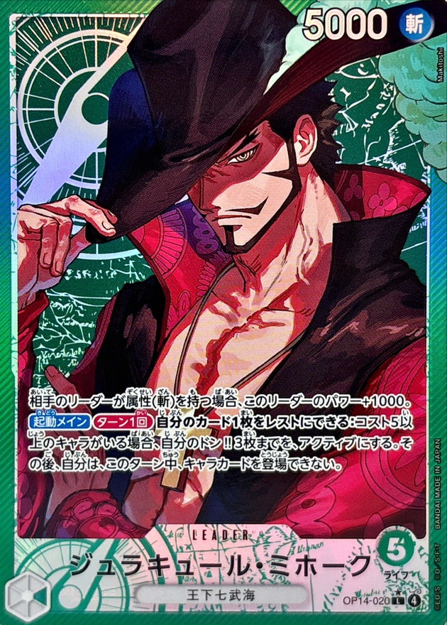 Dracule Mihawk card art