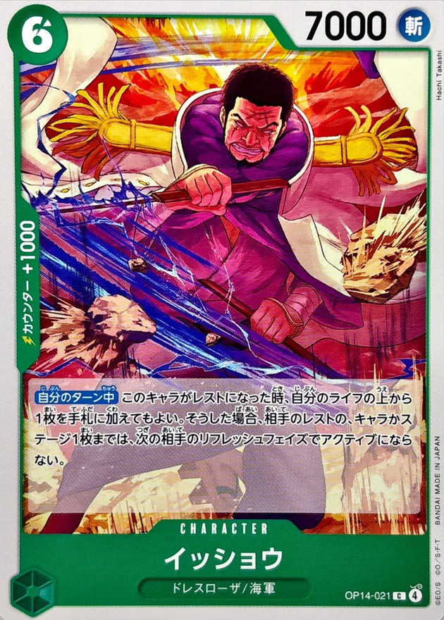 Issho card art