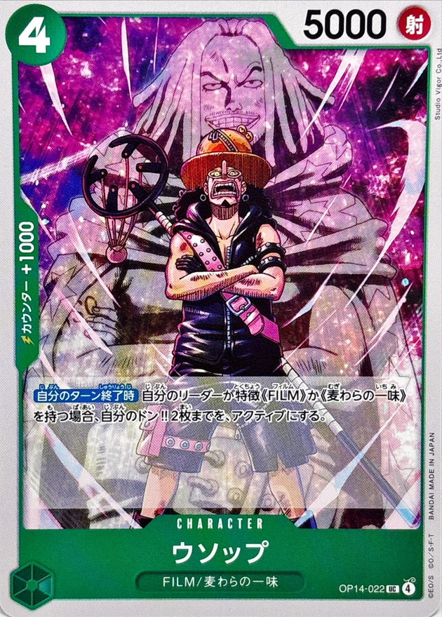 Usopp card art