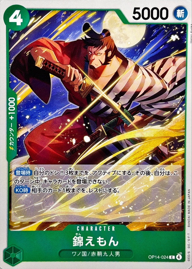 Kin'emon card art