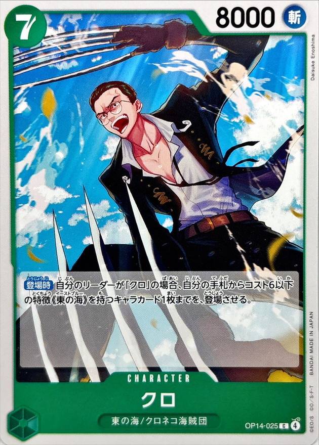 Kuro card art