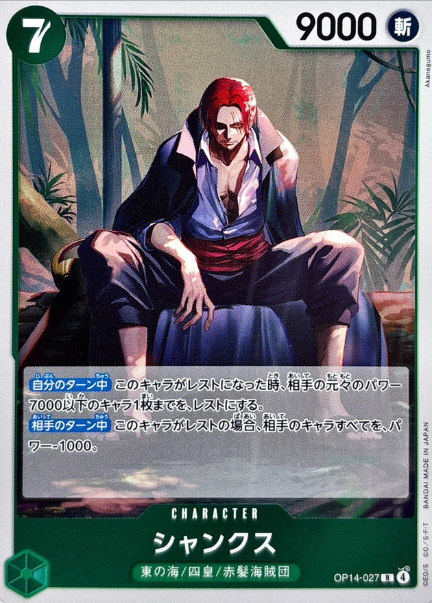 Shanks card art