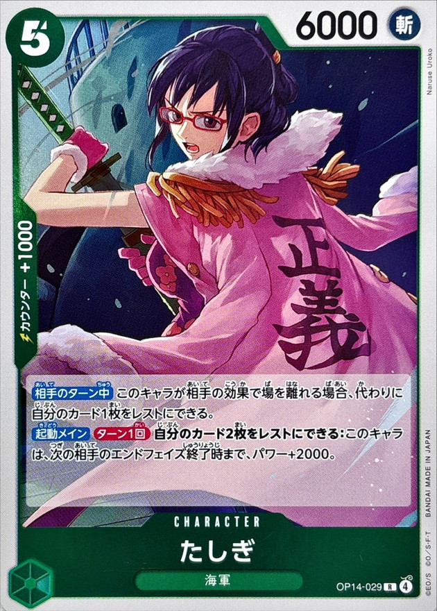 Tashigi card art