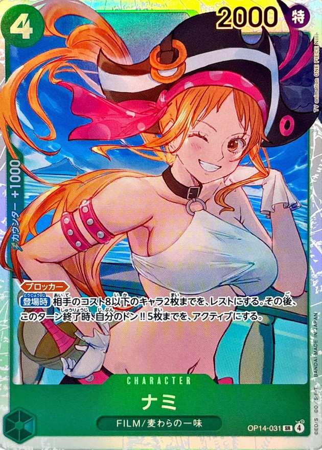 Nami card art