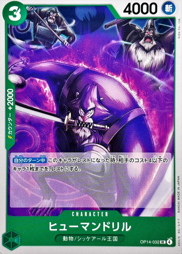 Humandrill card art
